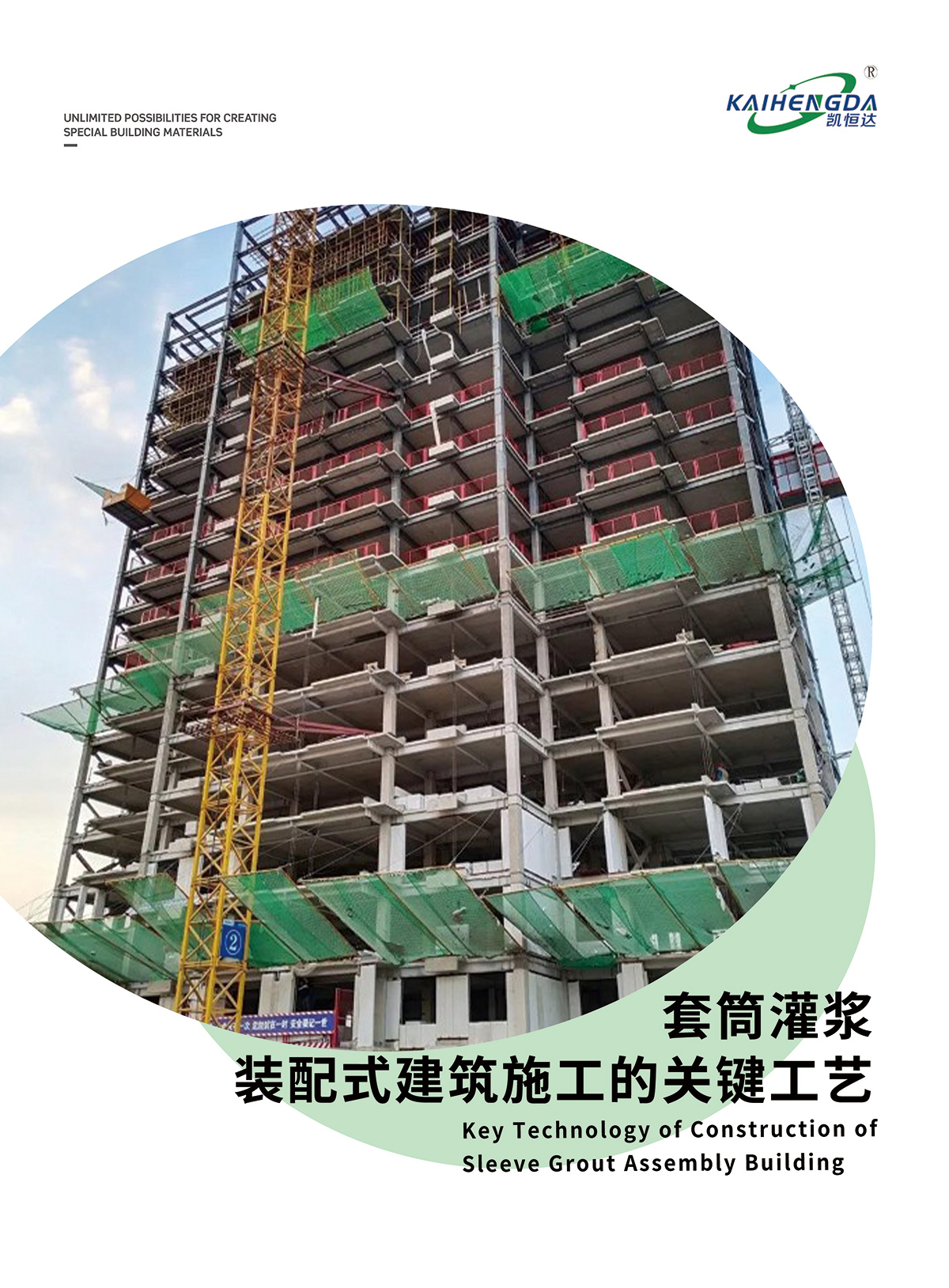 套筒灌浆料01a.jpg