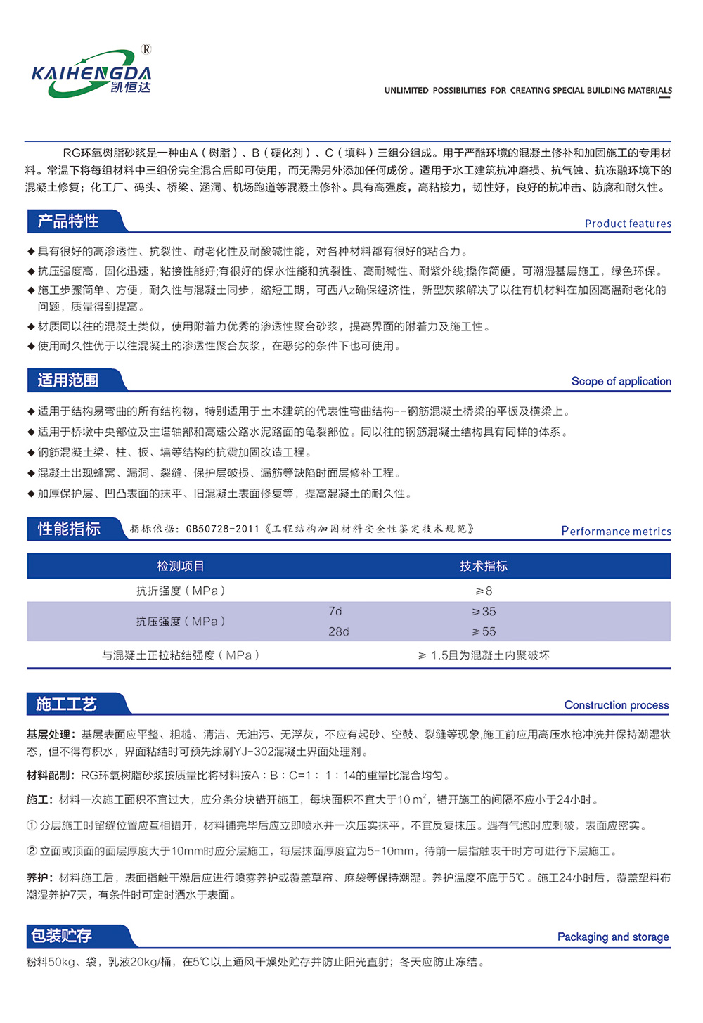 RG-环氧树脂砂浆b.jpg