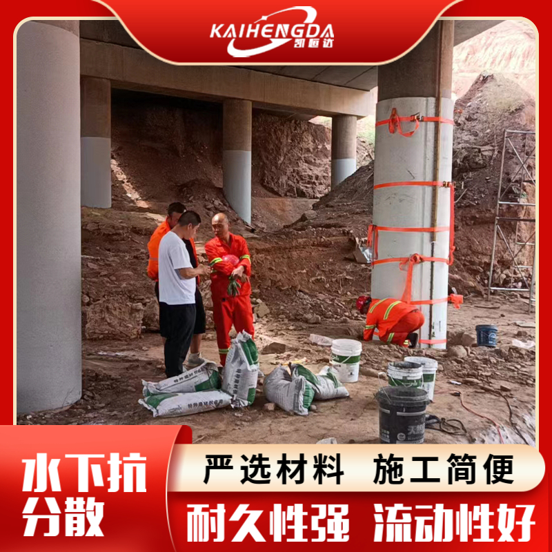 CGM水下速凝抗分散注浆料
