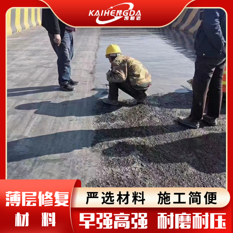 重庆CPC防碳化涂料生产销售厂家