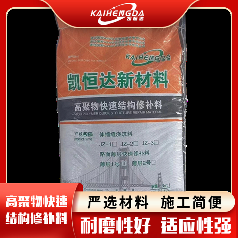 重庆CPC防碳化涂料生产销售厂家